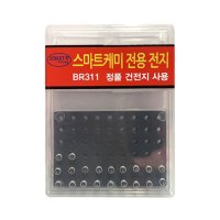 코어텍 스마트전지 BR311 덕용 스마트케미 전용 20개입