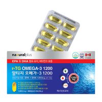 내츄럴플러스 알티지 오메가3 1200 180캡슐(6개월분) - 1,301.2mg