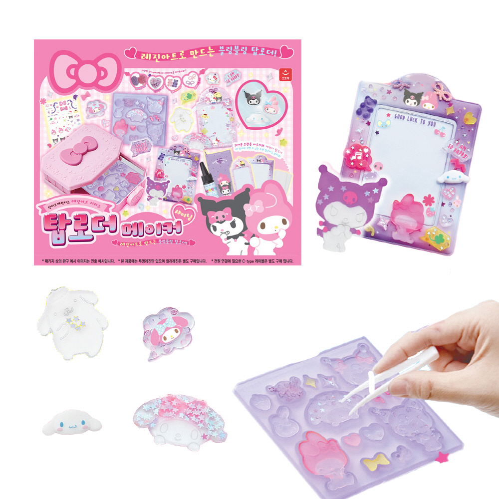 산리오 레진아트 탑로더 마이멜로디 쿠로미 시나모롤 귀여운 캐릭터 몰드 아크릴 키링 만들기