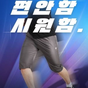 캠브리지 남성 6부 기능성 쿨 반바지 아이스 쿨링 팬츠