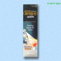 하이맘 번 스프레이 - 화상 진정 스프레이 일광화상