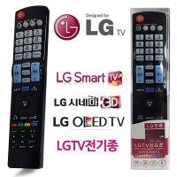 설정없이사용 고급형 LGTV전용 만능리모콘 범용리모콘 리모컨 LG리모컨 텔레비전 스마트TV