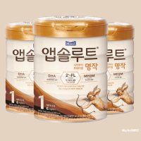 앱솔루트 명작 분유 2FL 1단계 800g x 3캔