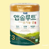 앱솔루트 분유 유기농 궁 3단계 800g x 1캔