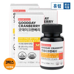 휴럼사이언스 굿데이 크랜베리 3개월 요로 건강