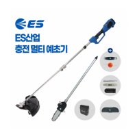 ES 54V 충전멀티예초기 3IN1 LBCT54 (ES산업) 전지작업 전정작업 예초작업