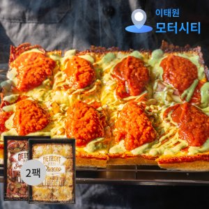 고르곤졸라피자 최저가 가성비상품