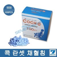 콕 란셋 니들 30G 100입X1박스 멸균 일회용 란셋