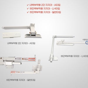 내벽부착형 완강기 지지대