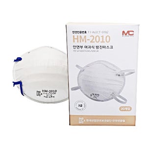 국산 방진마스크 20개 2급 일반 HM 2010 1급 분진마스크 산업용 공업용
