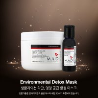 매드스킨케어 인바이러먼트 디톡 마스크 240g + 부스터 30ml + 보라수하우스 스텐스파츌라 증정 + 샘플증정