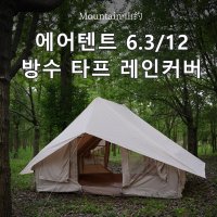 Mountain 네이처하이크 6.3 12 에어텐트 타프 레인커버 지붕 방수 플라이