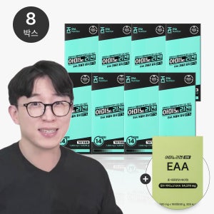 아미노리젠 오리지널 회복용 아미노산 보충제 (14포 x 8박스)