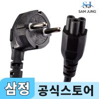 AC 코드 파워 전원 케이블 노트북 모니터 연결선 C5 크로바 블랙 0.5M