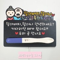 [임밍아웃 토퍼 원조] 부모님 임신 소식 서프라이즈 이벤트