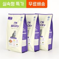 아임베키 고양이 라이트&중성화 800g X 3개