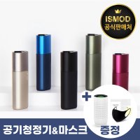 [1+공기청정기&마스크]차이코스 아이스모드 일루마 테리아 스틱 인덕션 전자담배 히츠핏호환