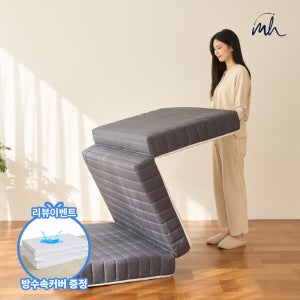 몽스홈 2레이어 3단접이식 매트리스 푹신탄탄 자취 침대 바닥 토퍼 6cm MS 다크그레이