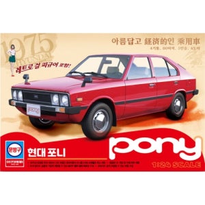 1/24 현대 자동차 포니 1975-1990 (여성피규어 포함) MCP