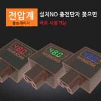 충전포트 볼트게이지 타이탄1000 스톰GT 타우러스ES 지무브GE 스쿠터 오토바이