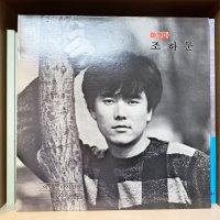 ’87 조하문 1집 LP (음반 EX이상, 자켓 EX)