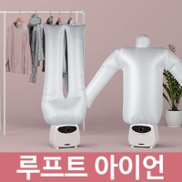 루프트 아이언 신개념 의류관리기 화이트 에어 공기다리미