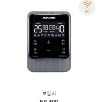 경동나비엔 정품 IOT NR-40D 보일러 와이파이 스마트톡 온도조절기 미사용 새상품