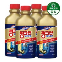 [유한양행]유한락스 배수구 세정제 펑크린 울트라겔 500ml 4개