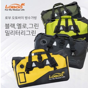 로부 스퀘어 오토바이 방수 가방 40L/66L/90L - 퀵스트랩 포함