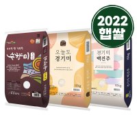 22년 쌀20kg 모음전 수향미 경기미 백진주