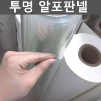 투명 알포판넬 소프트 플라스틱 판 롤 대형 아크릴