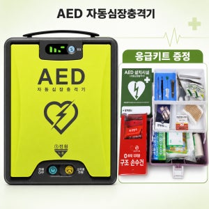 제세동기 자동 심장충격기 AED NT381 제세동기 본품 구급함세트 응급 CPR 장비