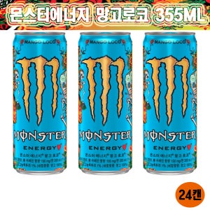 몬스터에너지 망고로코, 355ml, 24개