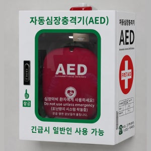자동심장충격기 AED 라디안 자동 제세동기 HR501 벽걸이세트 구급함 재난인증용품 포함
