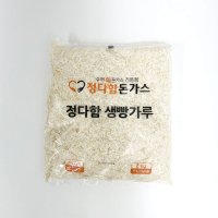 빵가루(젖은 빵)