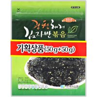 광천 해저 김자반 볶음 기획상품 (50g + 50g)