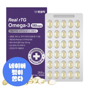 펫생각 강아지 아토피 영양제 오메가3 연질캡슐