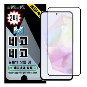 갤럭시 A34 지문인식 강화유리 액정보호필름 1154번 2매