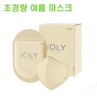 새부리형 컬러 마스크 아이큐리 에어 마스크 iQLY Air 코로나 황사 방역마스크