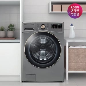 LG 트롬 드럼 세탁기 F24VDLPR 24KG 실버 1등급