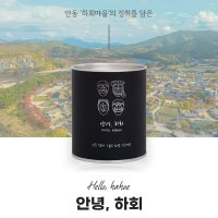 [안녕하회] 무카페인 곡물 루이보스 호박차 블렌딩티 10티백 허브차 안동특산품 아메니티