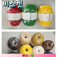 비스켓(150g) Biscuit가방 모자 뜨개 종이 비스켓실 소품