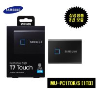 삼성 포터블 외장SSD T7 TOUCH 1TB