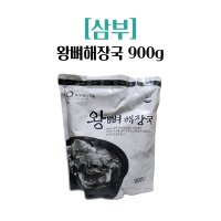 업소용 술해장국 왕뼈해장국 사댕이 (900g)