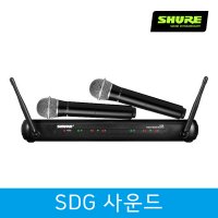 SHURE SVX288/PG28 2채널 무선마이크세트 교회무선마이크