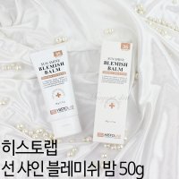 히스토랩 선 샤인 블레미쉬 밤 50g