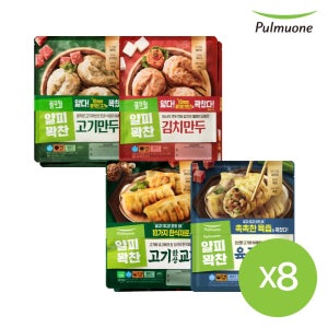 풀무원 얄피꽉찬 얇은피만두400g 8봉 (고기/김치/고기교자/육즙진한교자)