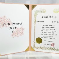 [맞춤 제작] 연인 용돈 친구 부부의날 기념일 상장 감사패 감사장 인쇄 소량제작