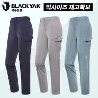 블랙야크 카고바지 여성 여름 등산바지 캐주얼팬츠