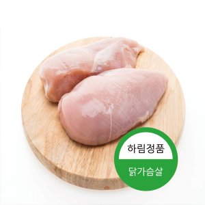 하림 냉동 생 닭가슴살 10kg 5kg 500g 200g 생닭가슴살 운동용